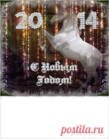 Плейкаст «С Наступающим!»