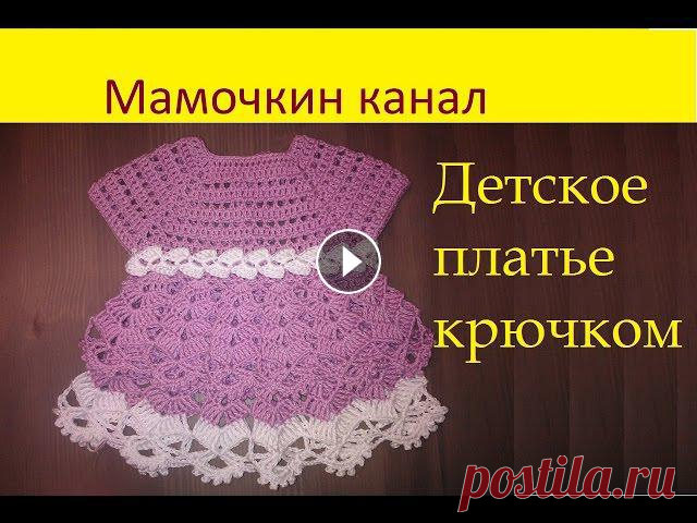 Детское платье туника крючком с рюшами  Crochet Little Dress Tutorial Детские вязаные платья крючком на кокетке с рюшами вяжется легко. Говорим вязаное платье туника, т.к. оно отлично смотрится в качестве тунички с волол...