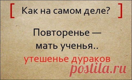 Народная мудрость