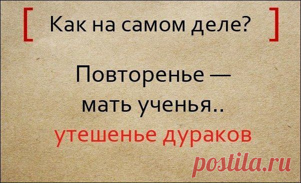 Народная мудрость