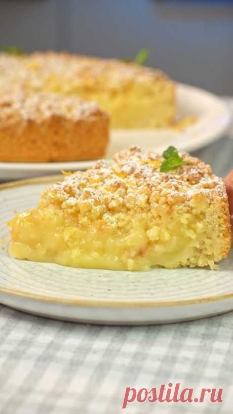Если в гости, то именно с этим блюдом!Пирог с мандариновым курдом 🥧 Тесто:🥧 мука - 300 г🥧 сахар - 100 г🥧 сливочное масло - 120 г🥧 яйца - 1 шт🥧 разрыхли...