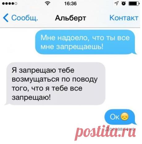 СМС от людей, которые найдут выход из любой ситуации (26 фото)