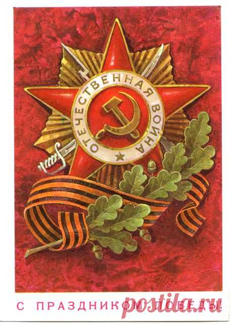 Худ. Л. Кузнецов. Изд. Министерство связи СССР. 1977. МПФГ (Московская печатная фабрика Гознака).