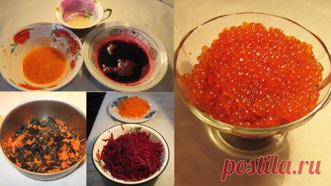 Икра за 30 гривен: как дома приготовить бюджетную красную икру. Мастер-класс, фото | Деловой Славянск