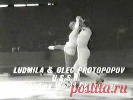 Belousova/Protopopov 1968 Worlds LP