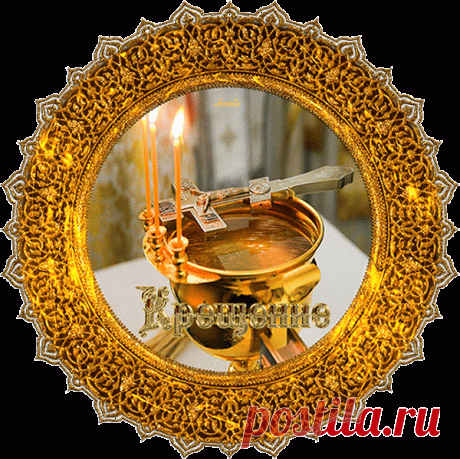 19 ЯНВАРЯ.