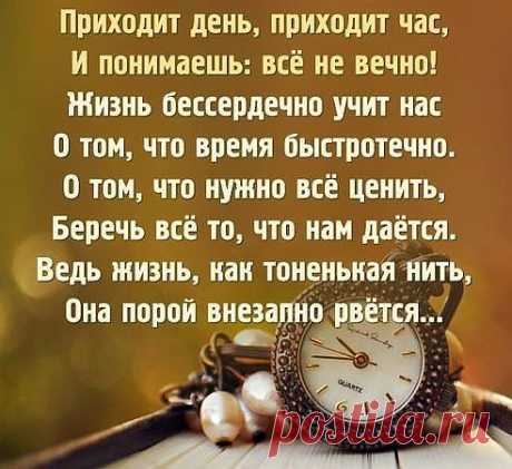 Весь мир заброшенный чулан. Всё можно в нём найти
                 Куски любви, обрывки чести. Рулоны лести...
                           И лишь в углу, на самом дальнем месте
                                    Лежит Кусочек Правды. И тот завёрнутый в Обман...