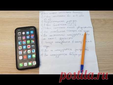 ТОП 10 ВЕЩЕЙ УБИВАЮЩИХ ВАШ СМАРТФОН!