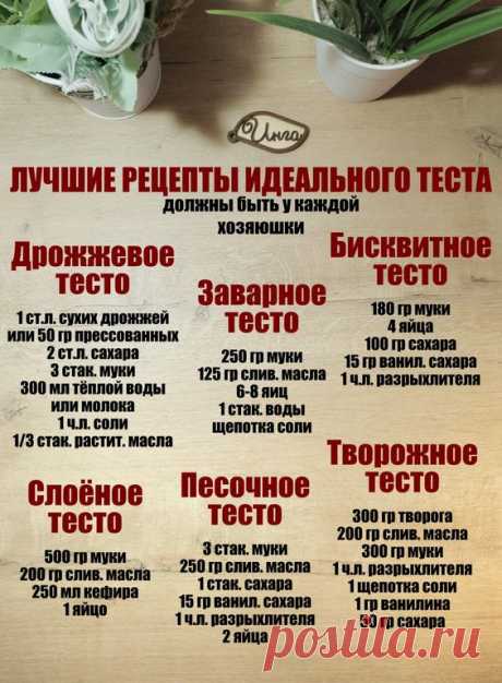 Pin page