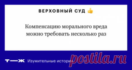 Мужчина отсудил компенсацию за задержку квартиры А потом опять пошел в суд и отсудил еще раз