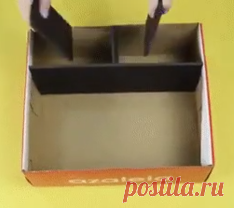 Как сделать #органайзер своими руками из обычной #коробки? 📦