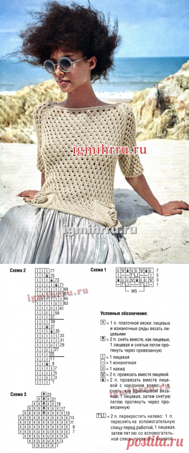 Пуловер с декоративными розами на карманах