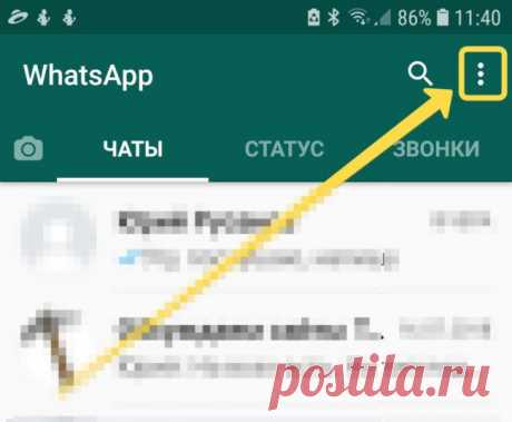 Как открыть WhatsApp на любом компьютере