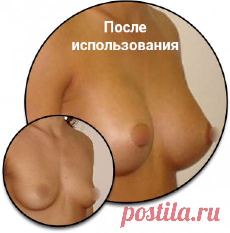 Крем для увеличения и для коррекции груди «Bust Salon Spa» — продукт современных технологий. Лучшие группы учёных выработали современное средство на основе фитоэстрогенов — эффективных аналогов женских гормонов, отвечающих в том числе и за красоту и подтянутость груди.