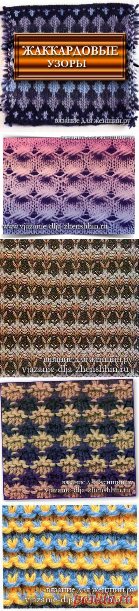 Узоры спицами - 100 схем узоров с описанием