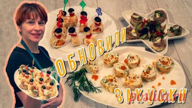Древняя закуска приготовленная по новому очень простой рецепт!