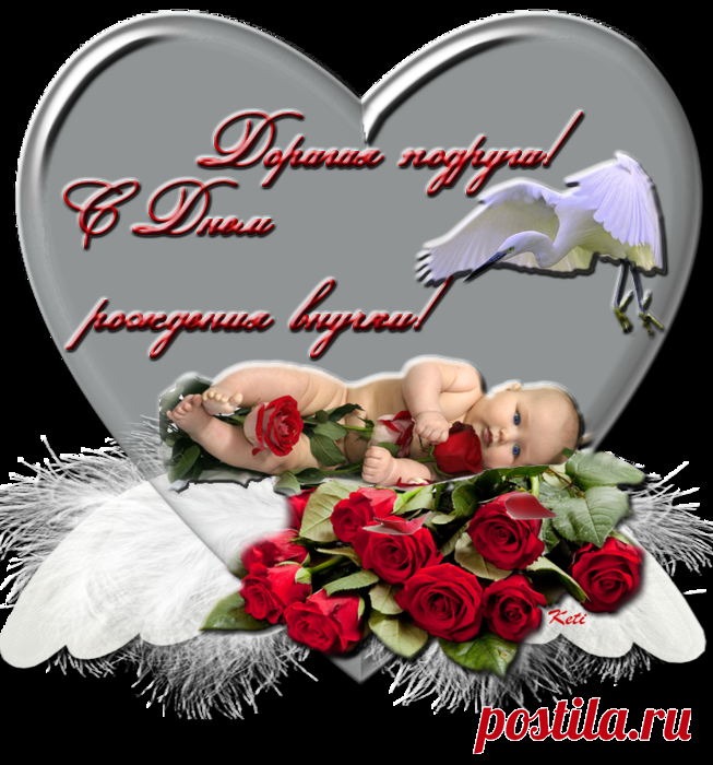 Картинки «С днем рождения внучки!» (21 фото) ⭐ Забавник