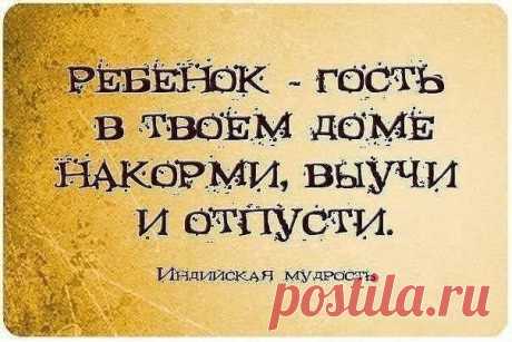 РЕБЕНОК ВЫРОС -ОТПУСТИ !.
