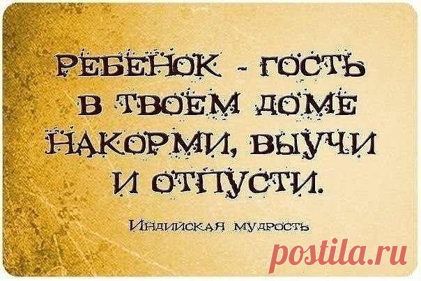 РЕБЕНОК ВЫРОС -ОТПУСТИ !.