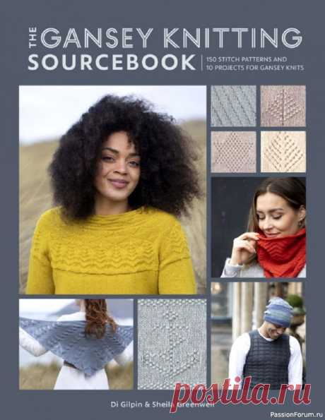 The Gansey Knitting Sourcebook | Вязание для женщин спицами. Схемы вязания спицами