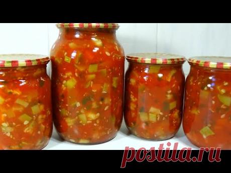 Лечо с Кабачками На Зиму Без Уксуса! Вкуснота Невероятная! Рецепт от Аллы