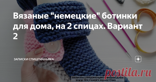 Вязаные 
