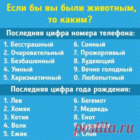 ПОИГРАЕМ?
Пишите в Коментарии что у Вас вышло 
#игра #штурммозга #интереснаяигра