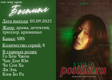 Что (не) смотреть: обзор первых серий новинок (конец августа – середина сентября) | еще одну серию | Дзен