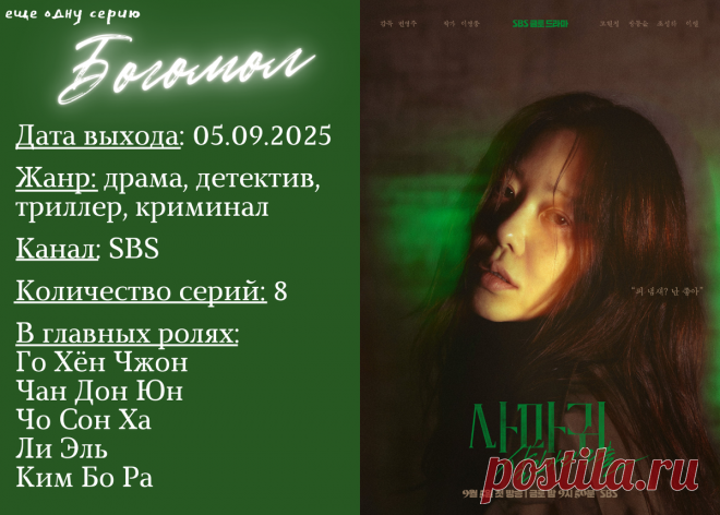 Что (не) смотреть: обзор первых серий новинок (конец августа – середина сентября) | еще одну серию | Дзен