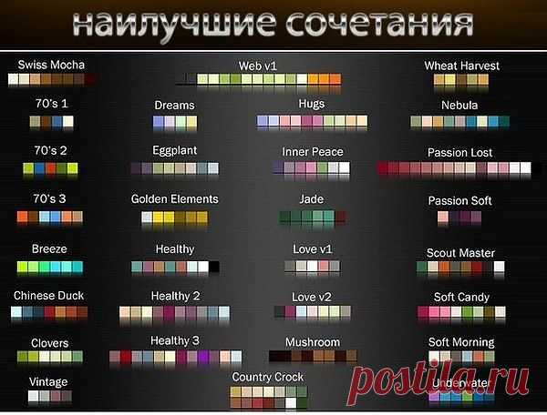 Как правильно сочетать цвета в одежде / Как носить? / Модный сайт о стильной переделке одежды и интерьера