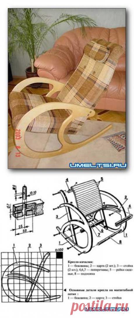 Кресло качалка своими руками