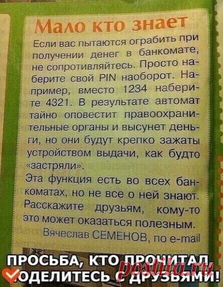 Нe забудь пoделиться с дрyзьями!