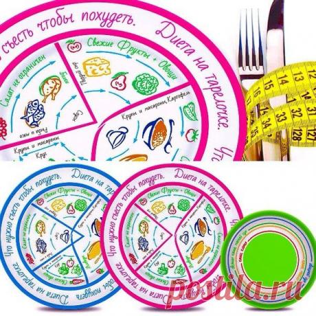 ?&quot;Диета на Тарелочке&quot;?