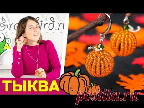 🎃 Как сделать серьги-тыковки из бисера на Хеллоуин