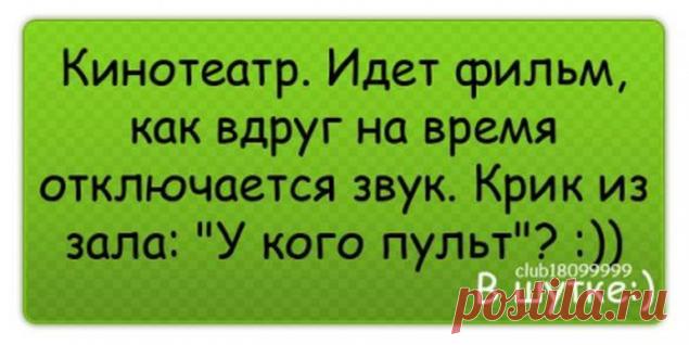 Отборные анекдоты