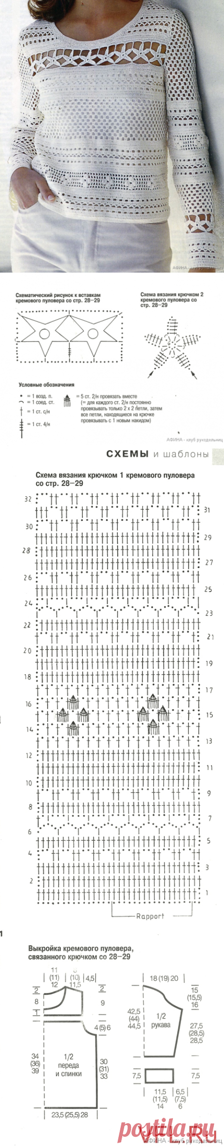Ажурный летний джемпер - крючком |
