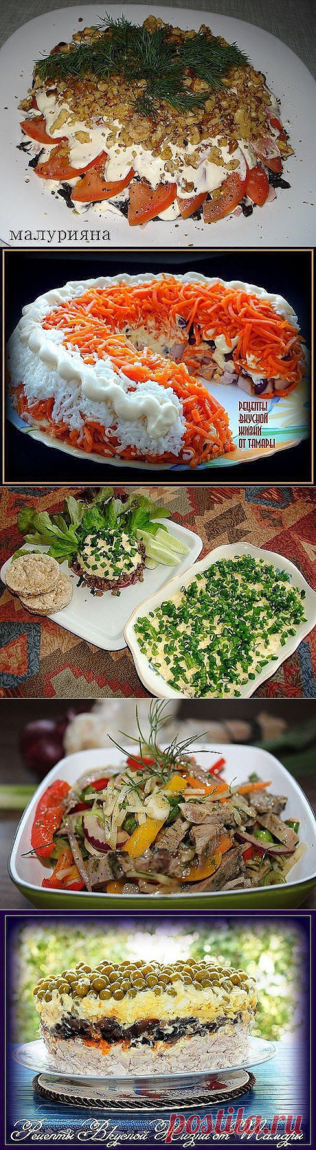 10  ВКУСНЕЙШИХ Мясных САЛАТОВ.