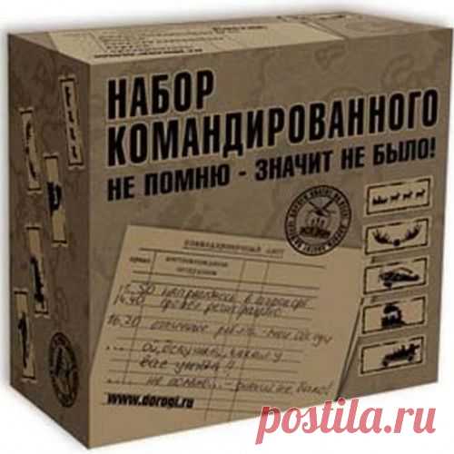 10 правил выживания в командировке