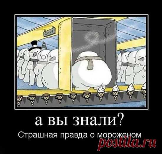 Ты есть, то, что ты ешь!