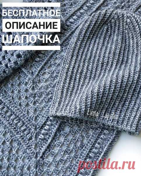 #шапкакрючком со страницы @elena_lapotko
Как связать такую шапочку???
Очень легко и просто.
Пряжа : #gazzalroknroll 2 мотка, крючок ✓3.
Шапочка вяжется столбиками без накида за заднюю стенку петли, укороченными рядами. Состоит из клиньев.
Вяжем первый клин:
----------------------------------
Набираем цепочку из 55 в.п.
1-й ряд: 45 ст.б/н, 1 полустолбик, 1 в.п. подъёма, поворачиваем вязание.
2-й ряд: 46 ст.б/н, 1 в.п. подъёма, поворачиваем вязание.
3-й ряд: 46 ст.б/н , 1 ст...