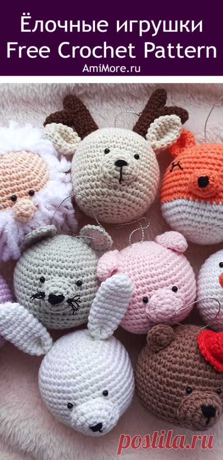 PDF Ёлочные игрушки крючком. FREE crochet pattern; Аmigurumi toy patterns. Амигуруми схемы и описания на русском. Вязаные игрушки и поделки своими руками #amimore - елочные украшения, игрушки на ёлку ёлочные шары, Новый год.