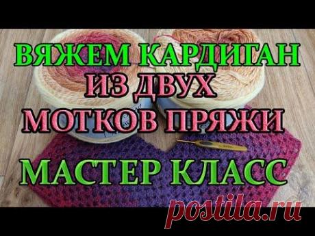 цветочный кардиган крючком мастер-класс