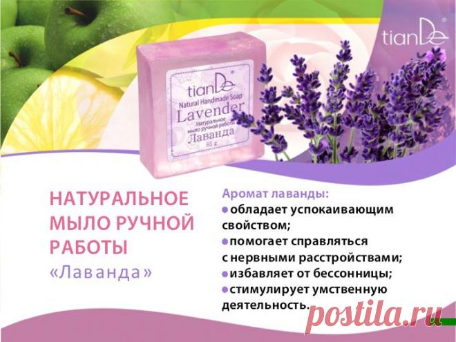 Купить Натуральное мыло ручной работы «лаванда», 85г Запорожье и Украине от компании "ТианДе"