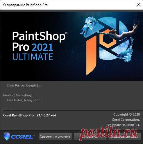 Программа Corel PaintShop Pro 2021 Ultimate 23.1.0.27 Multilingual