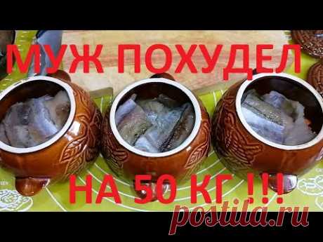 ХУДЕЕМ И СОХРАНЯЕМ РЕЗУЛЬТАТ ! РЫБА ЗАПЕЧЁННАЯ В ГОРШОЧКЕ С ОВОЩАМИ И КАШЕЙ ! ЧАСТЬ №42 !!!