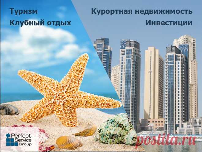 10 сентября в 20-00 (мск) мы приглашаем Вас и Ваших друзей на очередной розыгрыш АпартЛото! 
Регистрация на АпартЛото http://perfect-club.com/apartloto/?aff=GaceCD==
 Будут разыграны несколько Гостевых Сертификатов, которые дают право на 1 неделю проживания Вашей семьи ( на 2 человека ) в шикарных апартаментах элитных курортных комплексов. 
 На сайте компании Вы можете ознакомиться с подробным описанием Сертификатов и 
перечнем курортов, куда можно по ним поехать отдыхать.
Всем удачи!