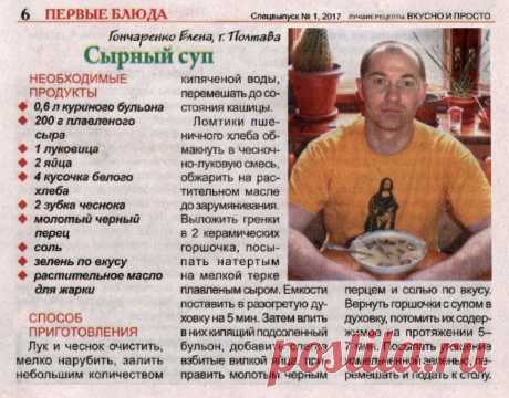 Сырный суп на курином бульоне