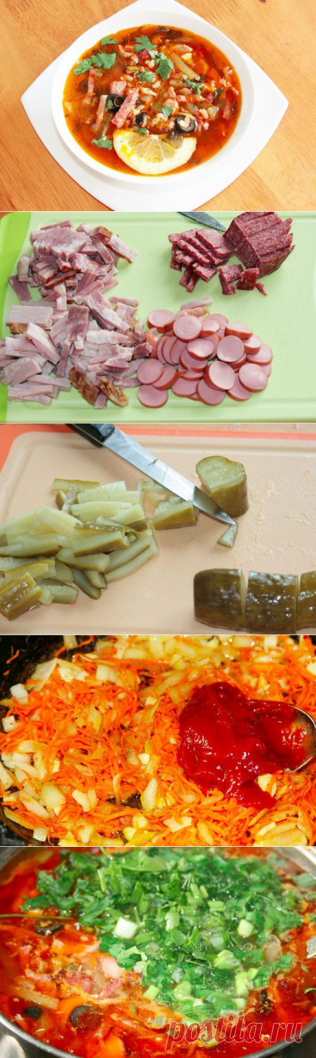 Солянка мясная сборная
