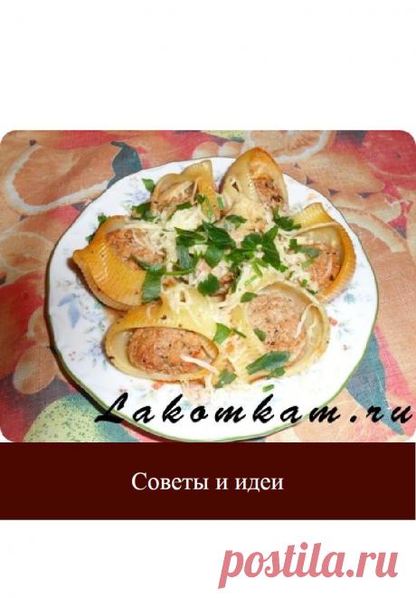 Фаршированные макароны