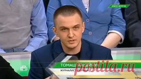 Томаш Мацейчук: "Я знаю, как создается российская пропаганда"